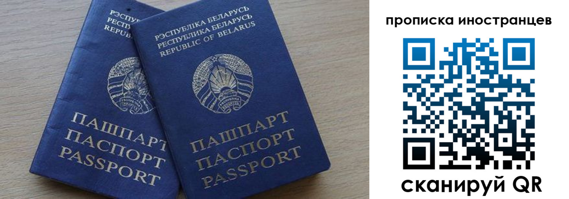 прописка иностранных граждан в Иркутске