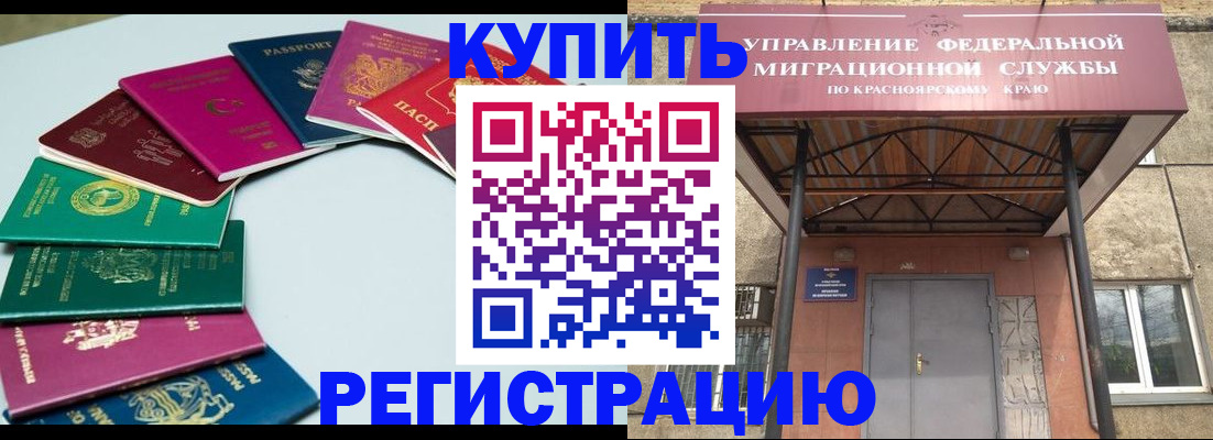 прописка для школы в Иркутске